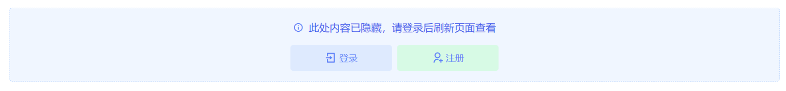 登录可见示例